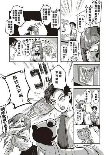 [Kapa] 10,000 Bon no Gomu Fhentai - Page 16