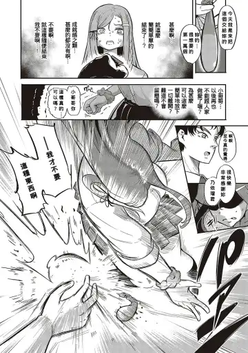 [Kapa] 10,000 Bon no Gomu Fhentai - Page 20