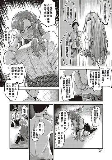 [Kapa] 10,000 Bon no Gomu Fhentai - Page 21