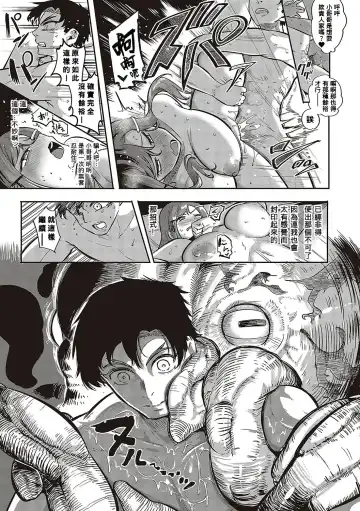 [Kapa] 10,000 Bon no Gomu Fhentai - Page 28