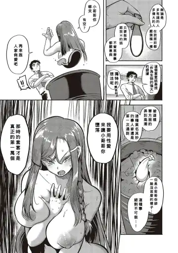 [Kapa] 10,000 Bon no Gomu Fhentai - Page 8