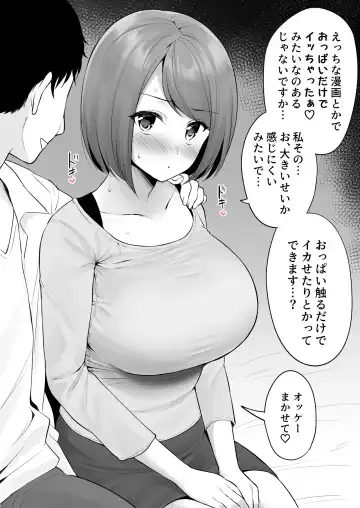 [Inami Heil - Yue] Ero Manga Mitai na Chichi Iki ga Shite Mitakute Josei You Fuuzoku ni Kichatta Ko - Fhentai.net