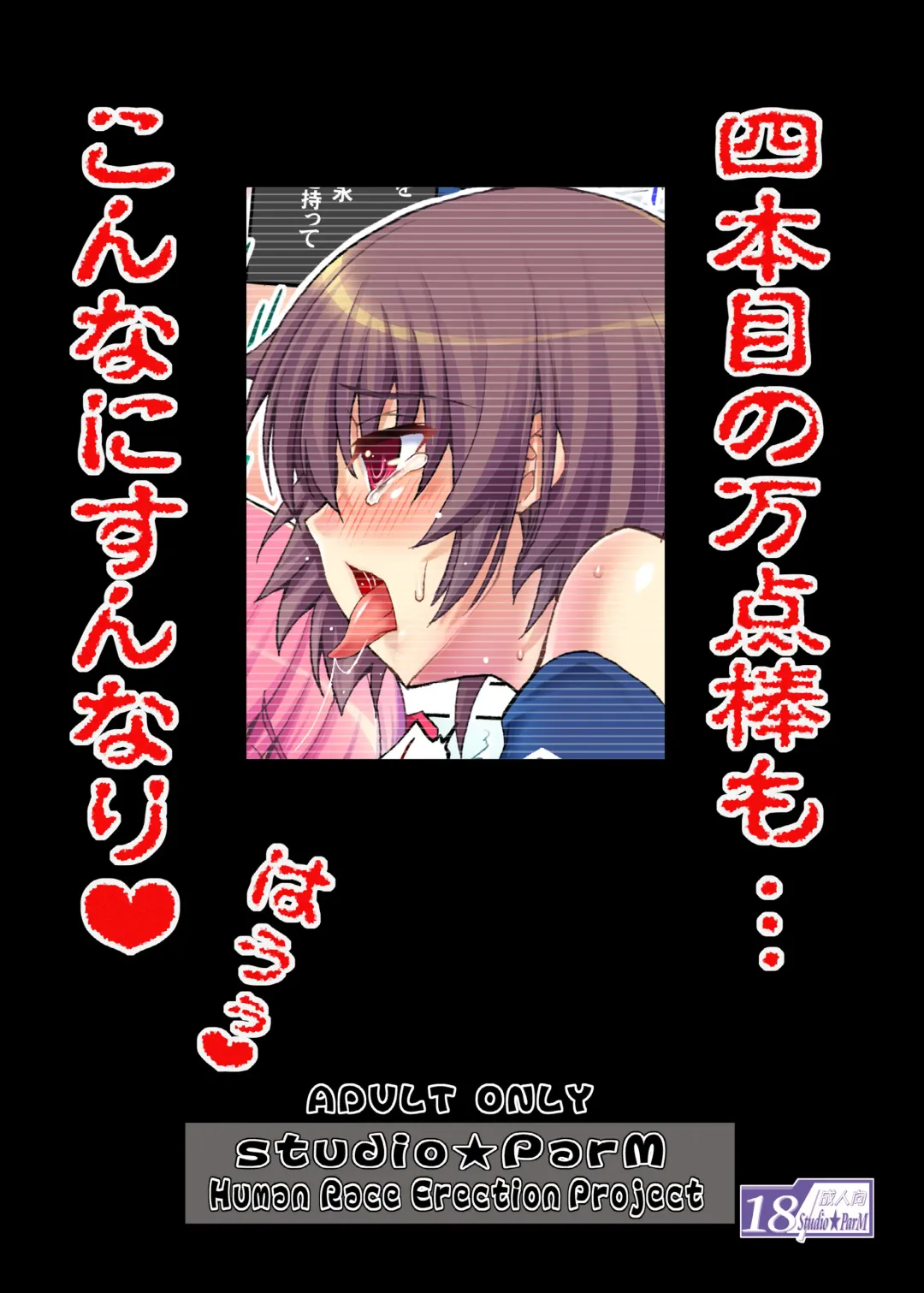 [Kotobuki Utage] Houkago no Itazura Fhentai - Page 22