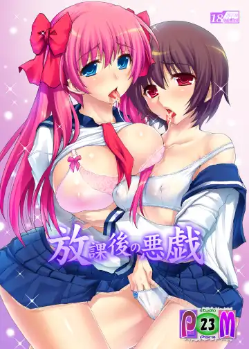 Read [Kotobuki Utage] Houkago no Itazura - Fhentai.net