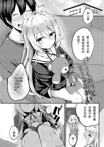 Read [Tirotata] Secret Doll Play - Fhentai.net