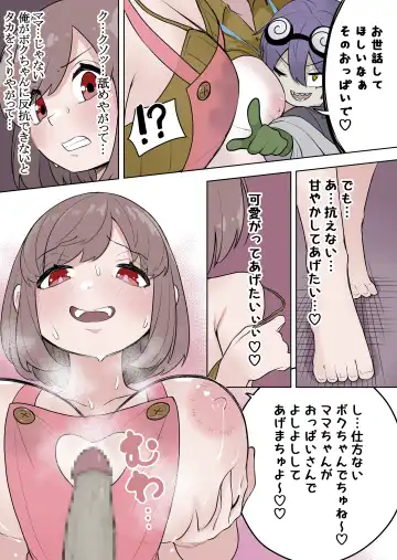 [Ahoge Kinoko] Saikyou Hero TS Mama Ochi ~Bosei ni wa Katenakkata yo~ Fhentai.net - Page 16