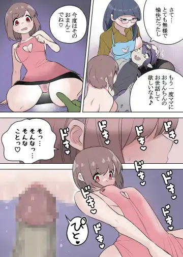 [Ahoge Kinoko] Saikyou Hero TS Mama Ochi ~Bosei ni wa Katenakkata yo~ Fhentai.net - Page 22