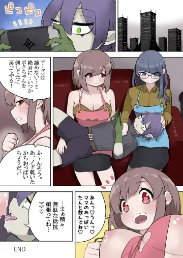 [Ahoge Kinoko] Saikyou Hero TS Mama Ochi ~Bosei ni wa Katenakkata yo~ Fhentai.net - Page 31