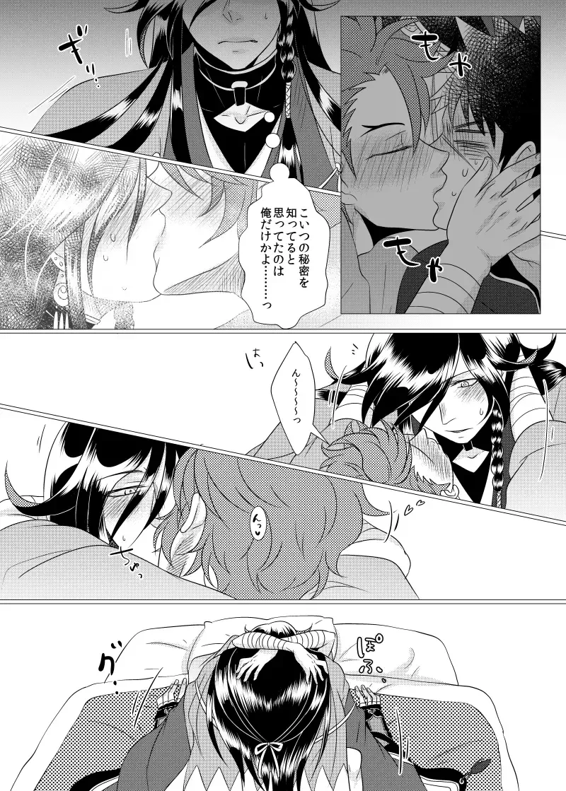 Koyoi Himitsu no Tsuzuki o Fhentai - Page 16