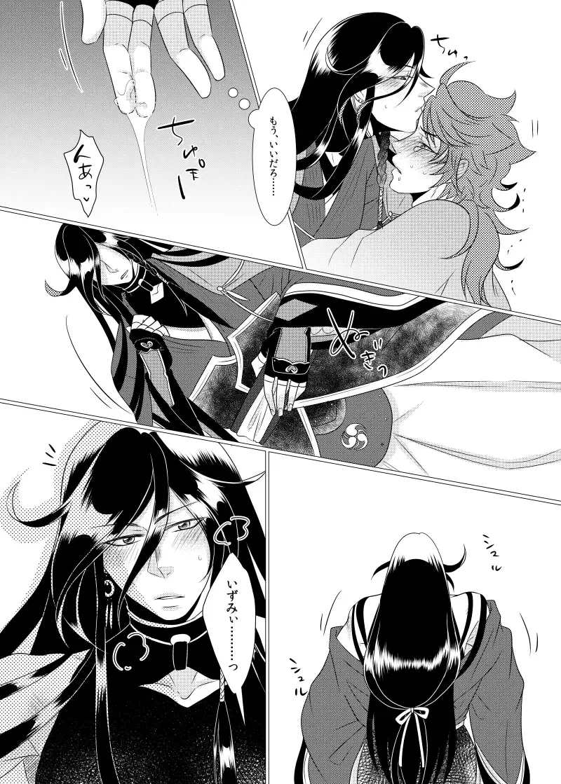 Koyoi Himitsu no Tsuzuki o Fhentai - Page 23