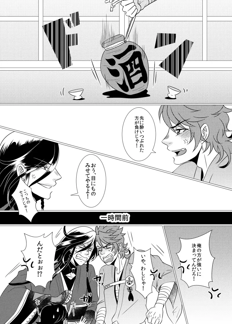Koyoi Himitsu no Tsuzuki o Fhentai - Page 3