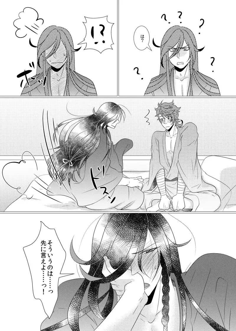 Koyoi Himitsu no Tsuzuki o Fhentai - Page 36