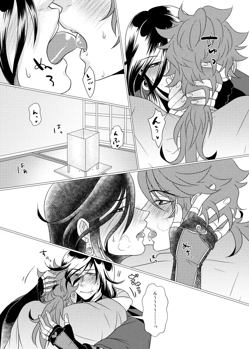 Koyoi Himitsu no Tsuzuki o Fhentai - Page 8