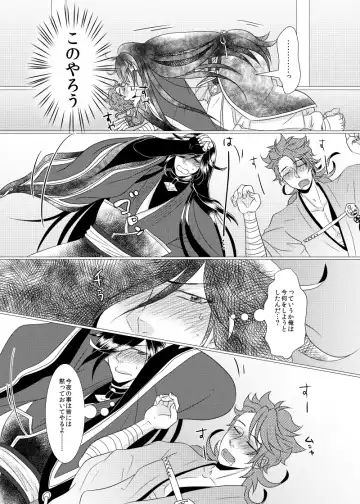 Koyoi Himitsu no Tsuzuki o Fhentai - Page 10