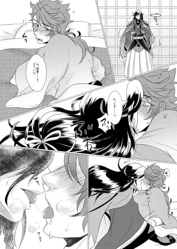 Koyoi Himitsu no Tsuzuki o Fhentai - Page 14