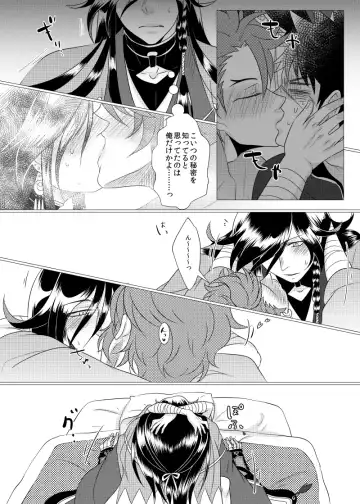 Koyoi Himitsu no Tsuzuki o Fhentai - Page 16