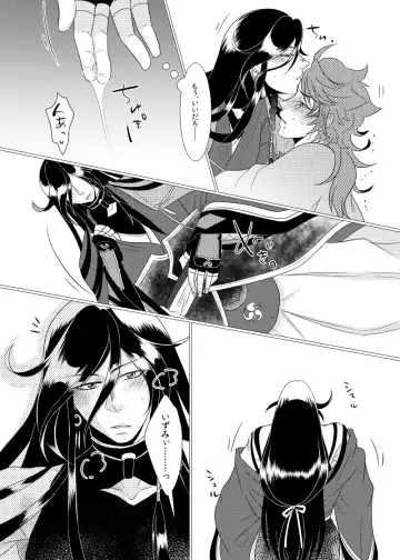 Koyoi Himitsu no Tsuzuki o Fhentai - Page 23