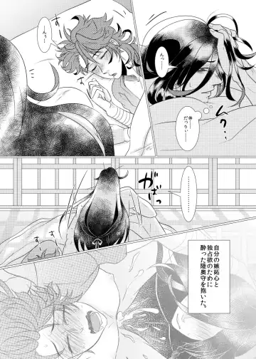 Koyoi Himitsu no Tsuzuki o Fhentai - Page 32