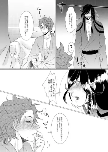 Koyoi Himitsu no Tsuzuki o Fhentai - Page 35