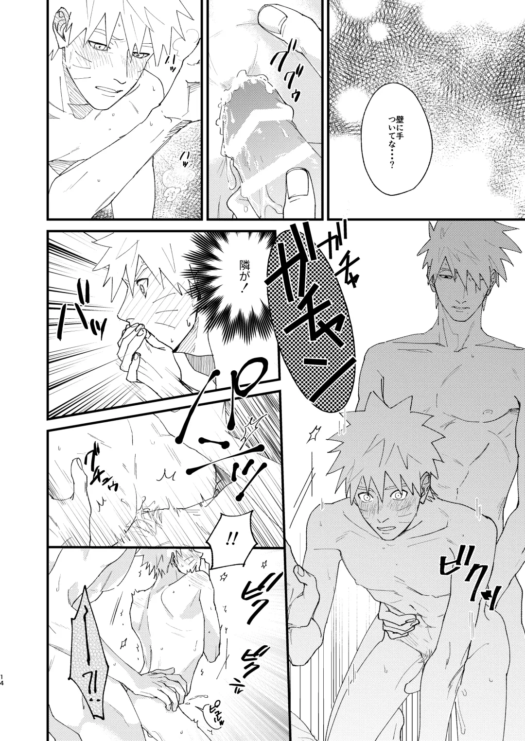 [Kai] Yuube wa Otanoshimi deshita ne Fhentai - Page 13