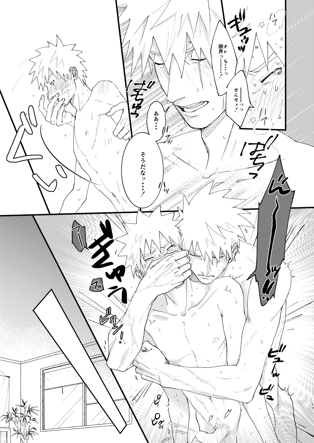 [Kai] Yuube wa Otanoshimi deshita ne Fhentai - Page 16