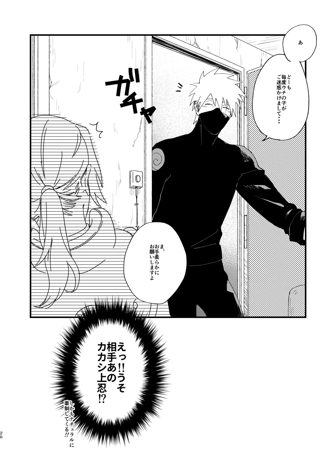 [Kai] Yuube wa Otanoshimi deshita ne Fhentai - Page 19