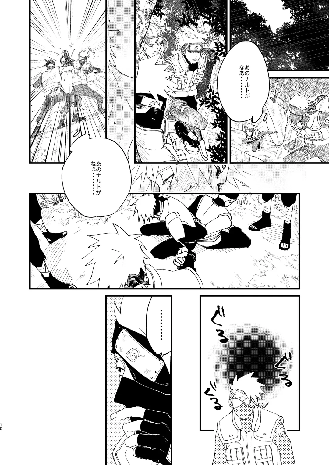 [Kai] Ookami wa Hitsuji no Yume o Miru Fhentai.net - Page 9