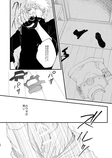 [Kai] Ookami wa Hitsuji no Yume o Miru Fhentai.net - Page 23