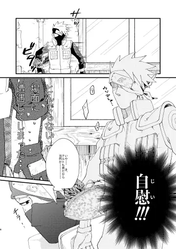 [Kai] Ookami wa Hitsuji no Yume o Miru Fhentai.net - Page 7