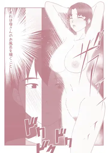 Boku no Nichi ni 3-Kai no Onanie Routine ga Nichi ni 3-Kai no Kaa-san to no Sex Life ni Kawatta Nichi. Fhentai.net - Page 3