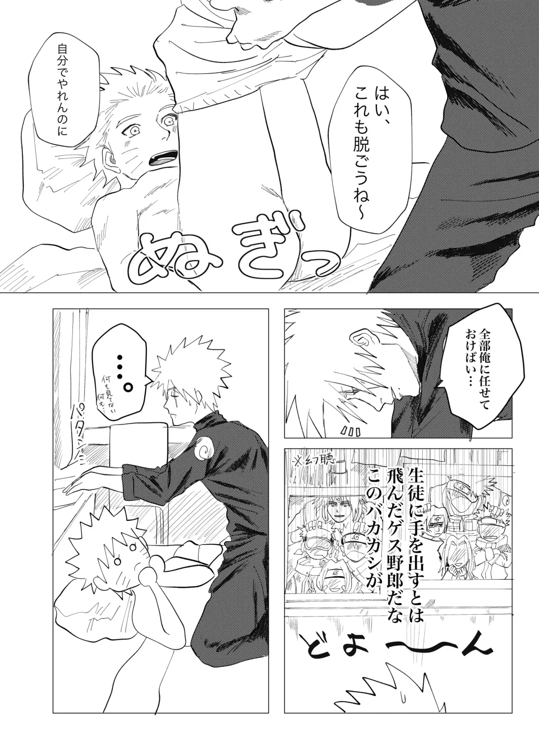 [Mon] Sensei Darling Fhentai - Page 10