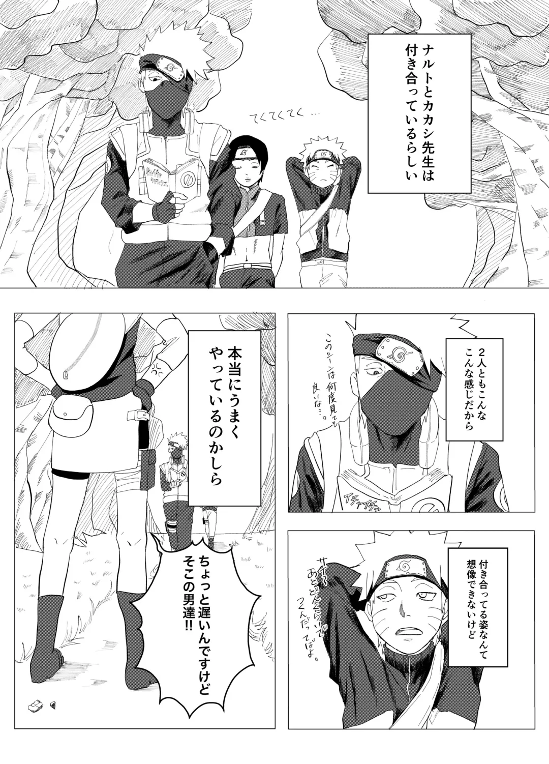 [Mon] Sensei Darling Fhentai - Page 3