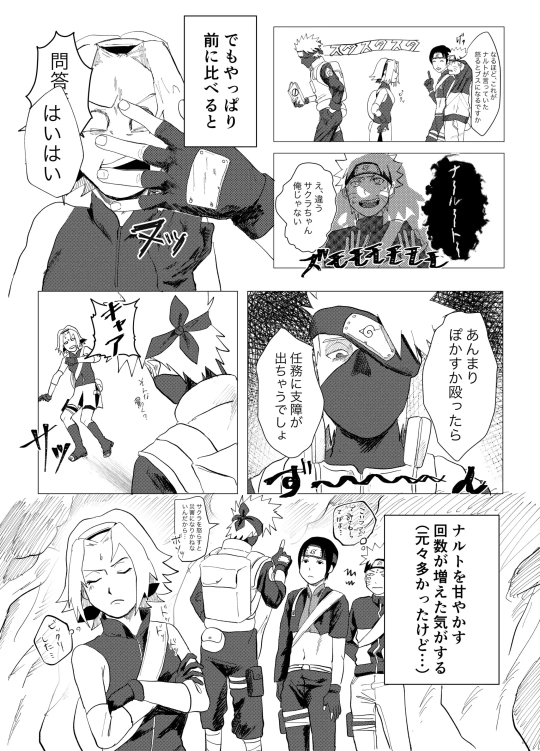 [Mon] Sensei Darling Fhentai - Page 4