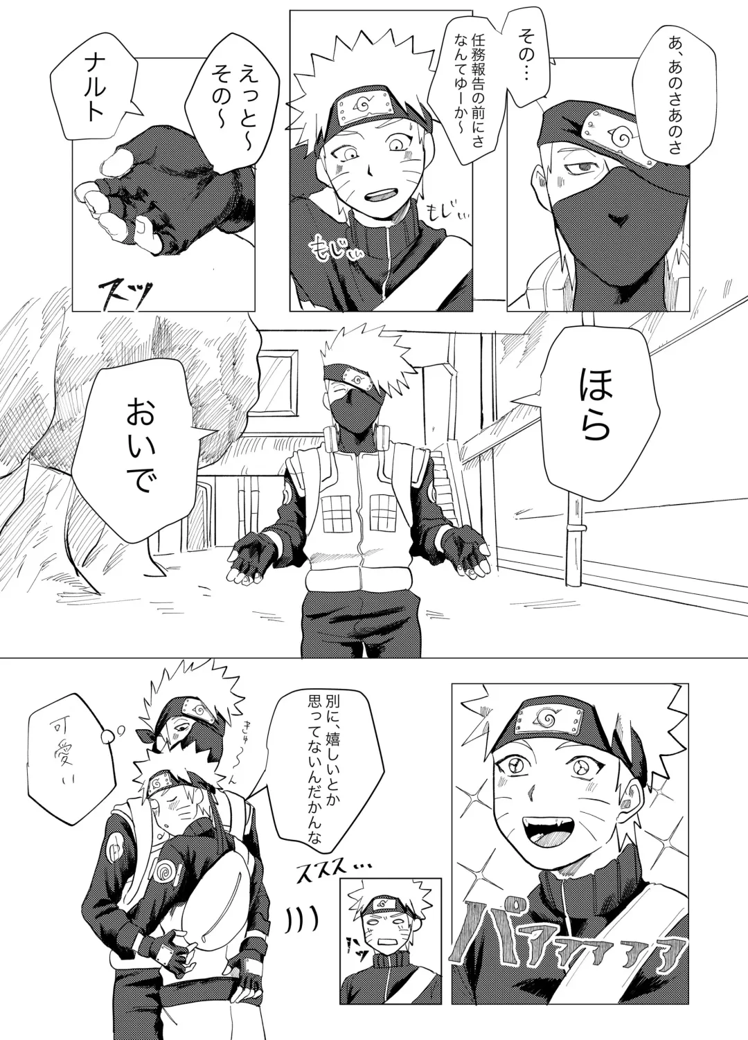 [Mon] Sensei Darling Fhentai - Page 6