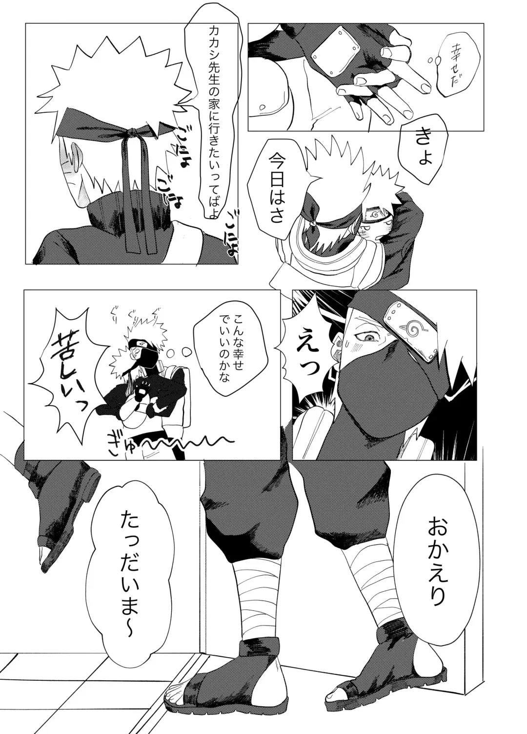 [Mon] Sensei Darling Fhentai - Page 7