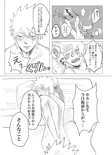 [Mon] Sensei Darling Fhentai - Page 13