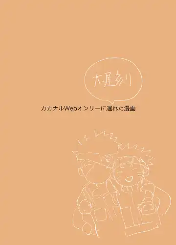 [Mon] Sensei Darling Fhentai - Page 2