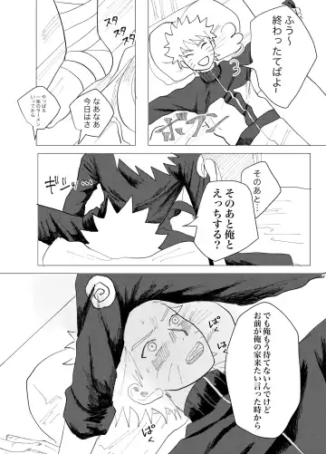 [Mon] Sensei Darling Fhentai - Page 8