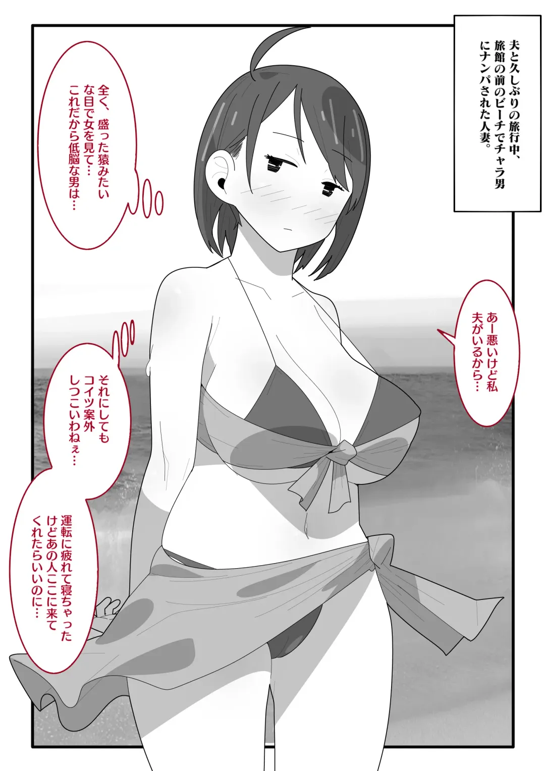 [Mobuta] Tada Ima Hitozuma Nanpa Chuu Fhentai - Page 2