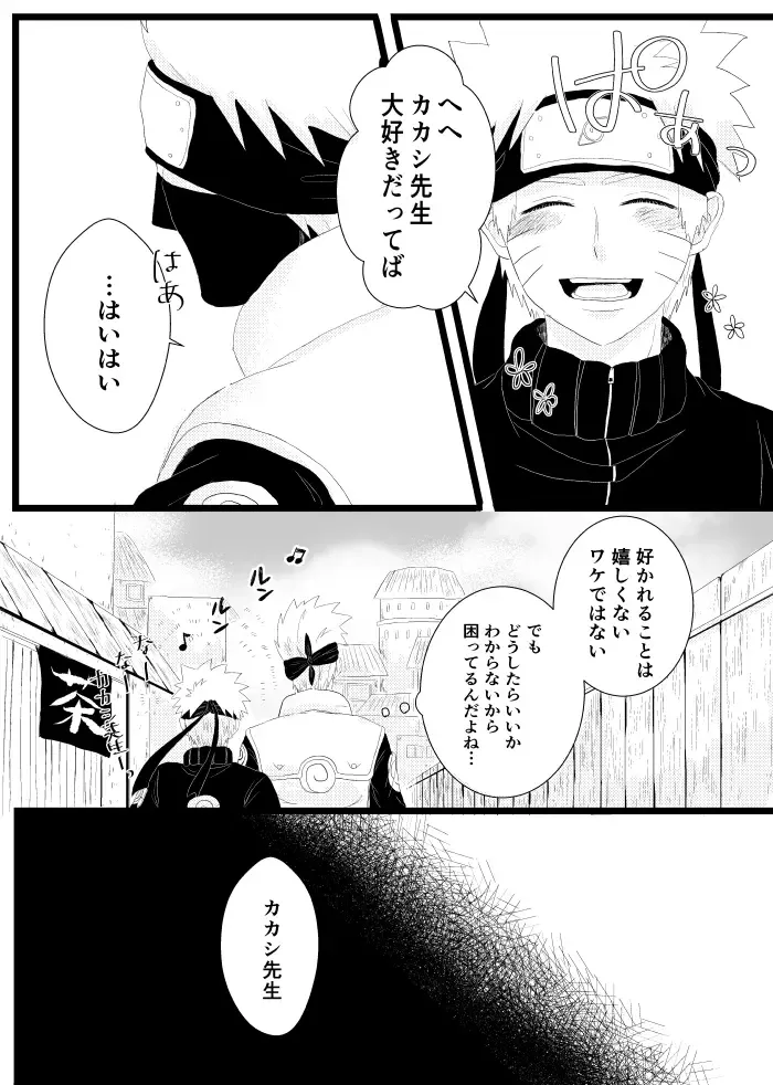 [Takanashi] Urakou Fhentai - Page 15