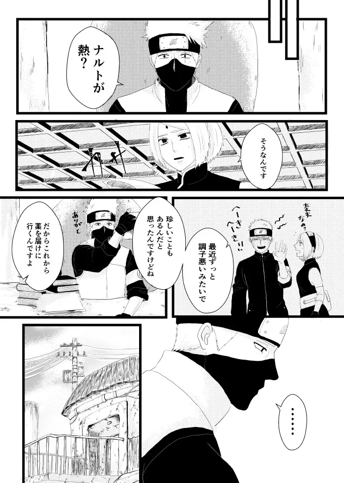 [Takanashi] Urakou Fhentai - Page 36