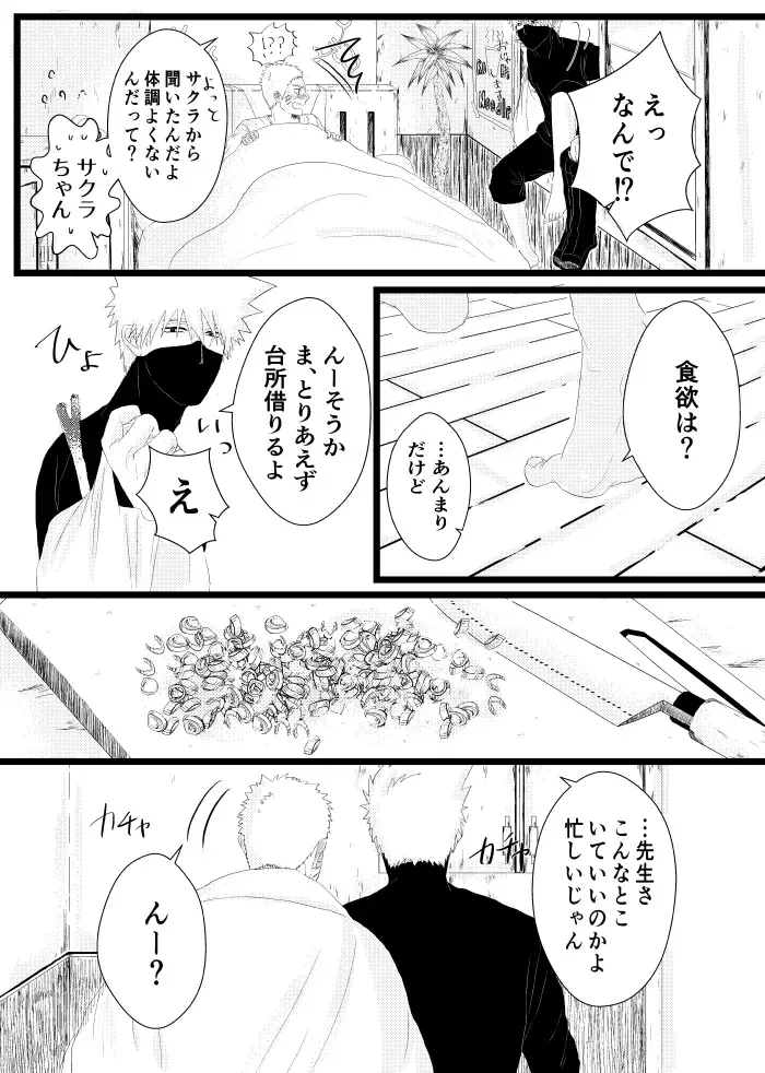 [Takanashi] Urakou Fhentai - Page 38