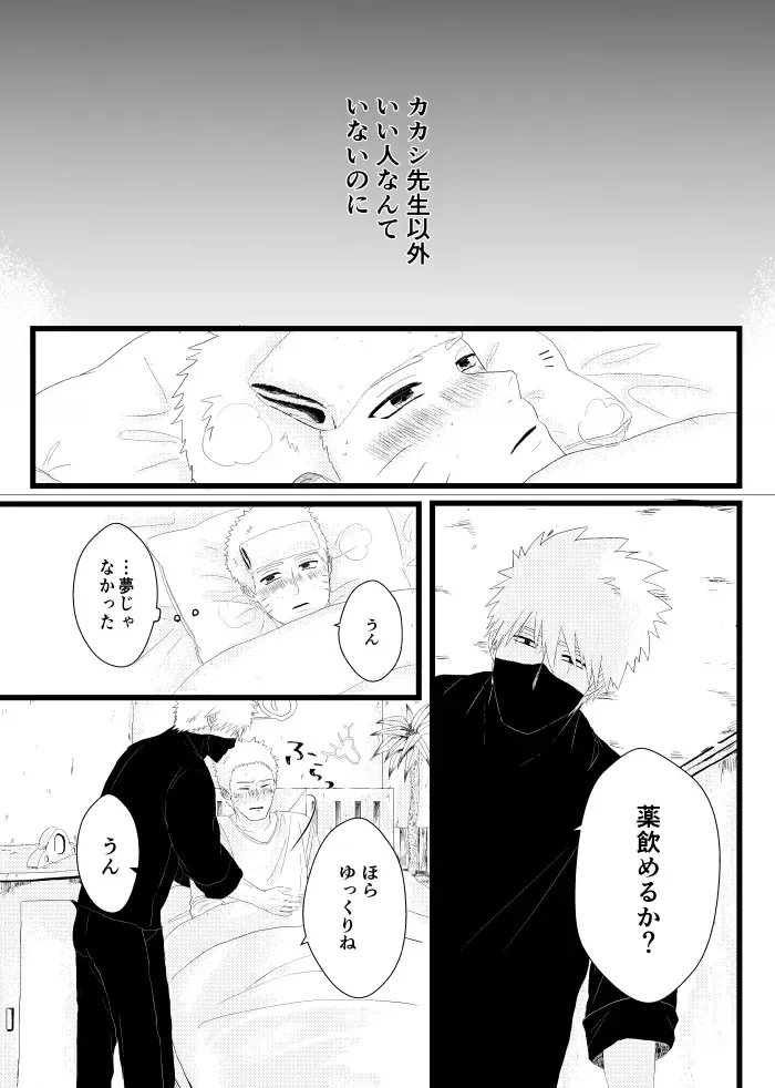 [Takanashi] Urakou Fhentai - Page 41