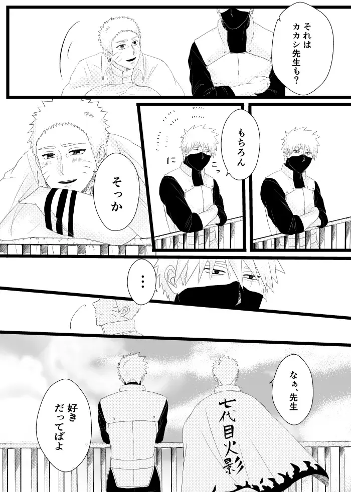 [Takanashi] Urakou Fhentai - Page 53