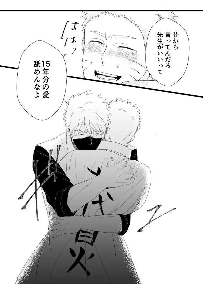 [Takanashi] Urakou Fhentai - Page 58