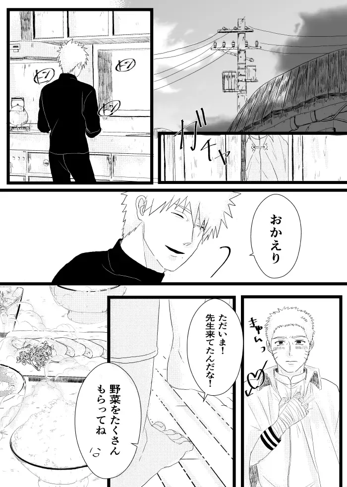 [Takanashi] Urakou Fhentai - Page 64