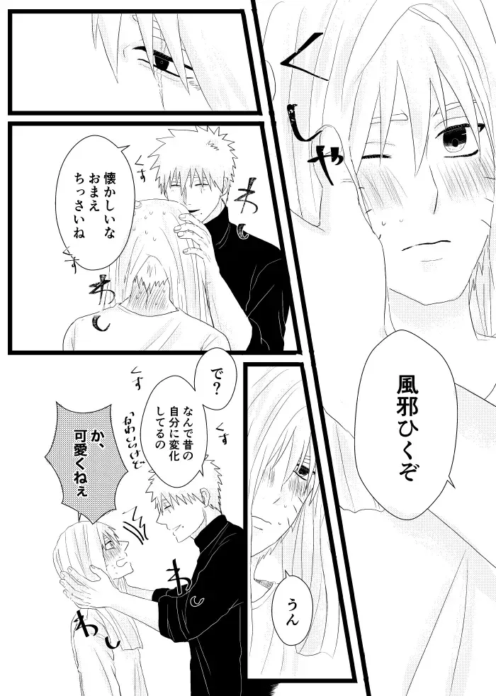 [Takanashi] Urakou Fhentai - Page 69