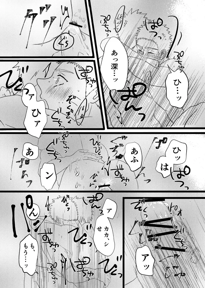 [Takanashi] Urakou Fhentai - Page 88