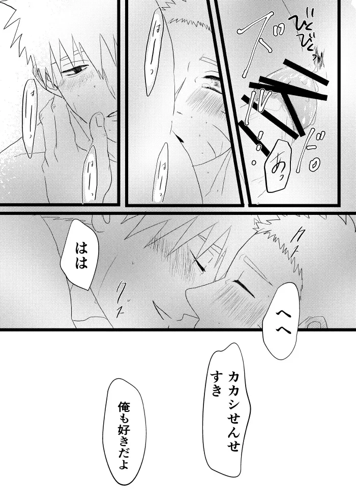 [Takanashi] Urakou Fhentai - Page 90