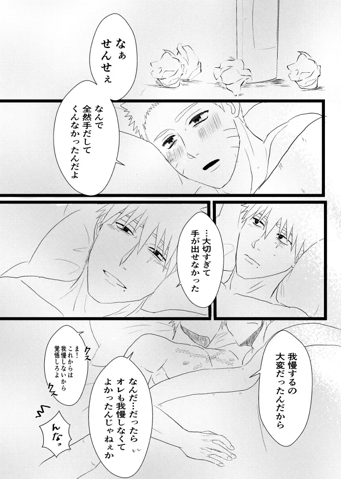 [Takanashi] Urakou Fhentai - Page 91